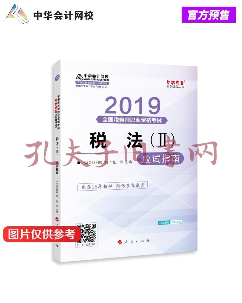 稅務行政管理考試試卷_稅務師的考試_注冊稅務所證遺失上海考試
