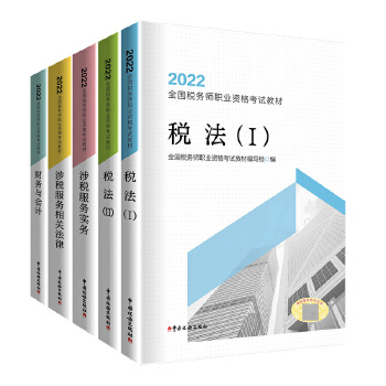 稅務師的考試_注冊稅務所證遺失上海考試_稅務行政管理考試試卷