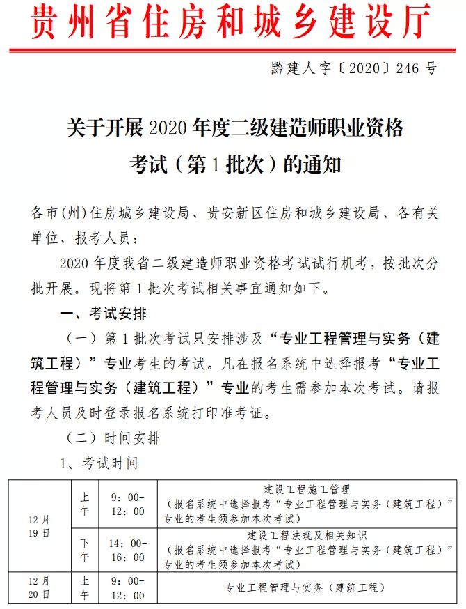 安徽2015年一建報名時間_2024年廣東省年一建報名時間_廣東一建報名時間2016