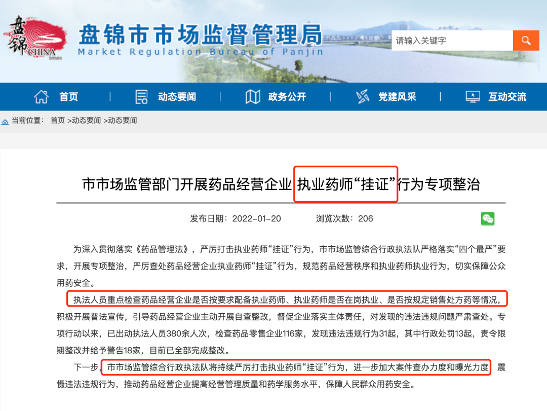 2023執業藥師證掛靠多少錢_執業獸醫證掛靠_藥師證掛靠一年多少錢