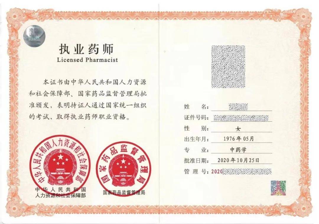 執業獸醫證掛靠_藥師證掛靠一年多少錢_2023執業藥師證掛靠多少錢