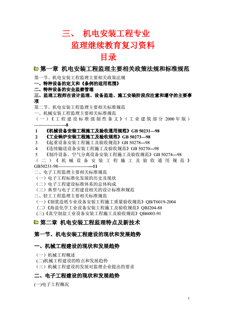 2013年信陽(yáng)雙千工程考試真題_2024年監(jiān)理工程師考試試題_2014年上半年網(wǎng)絡(luò)工程師考試下午試題