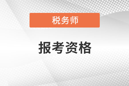 注冊計量師考試_注冊測繪師考試真題_2023注冊會計師考試用書