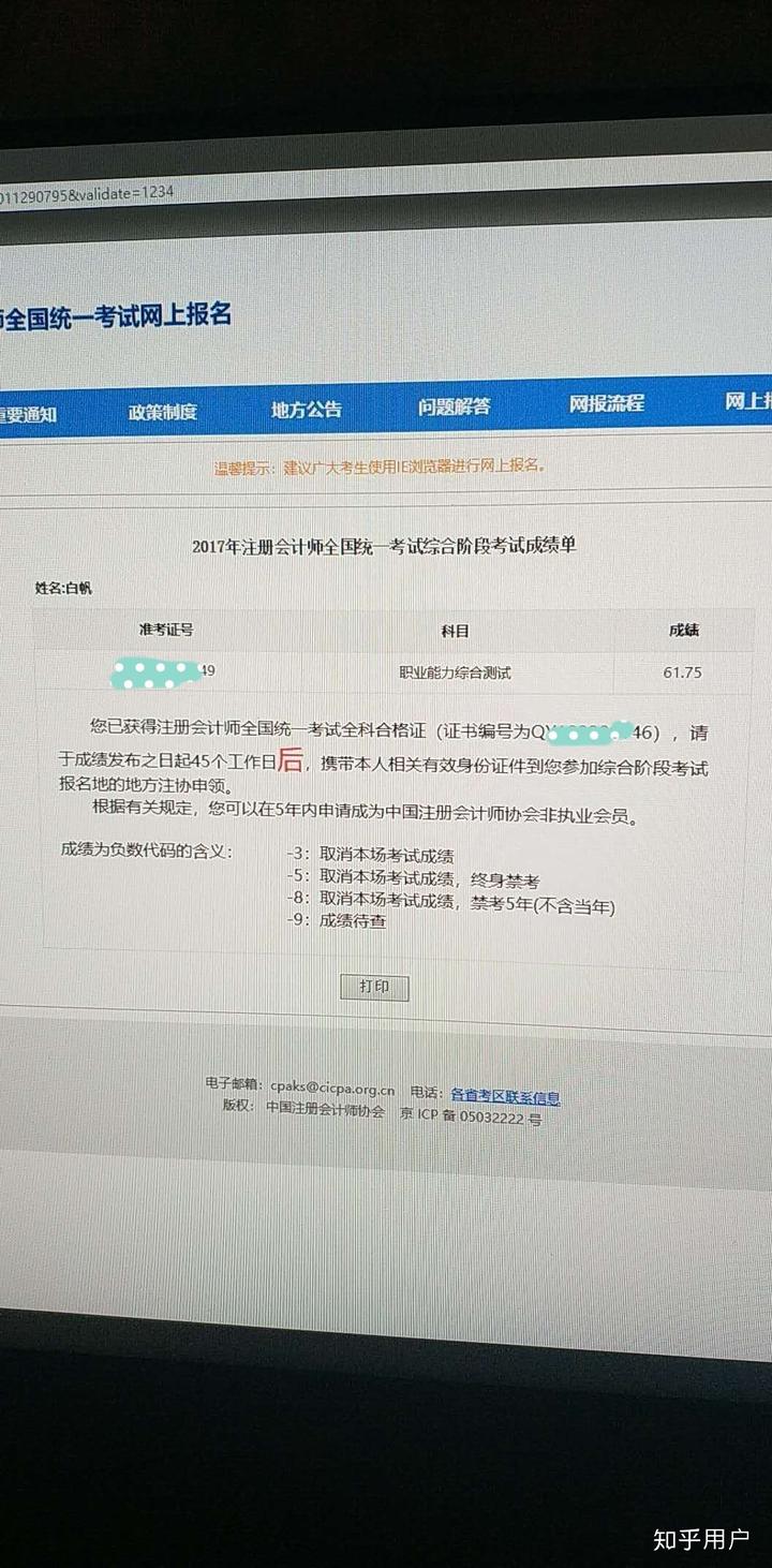 注冊測繪師注冊查詢_2023注冊會計師成績查詢系統_注冊結構師成績