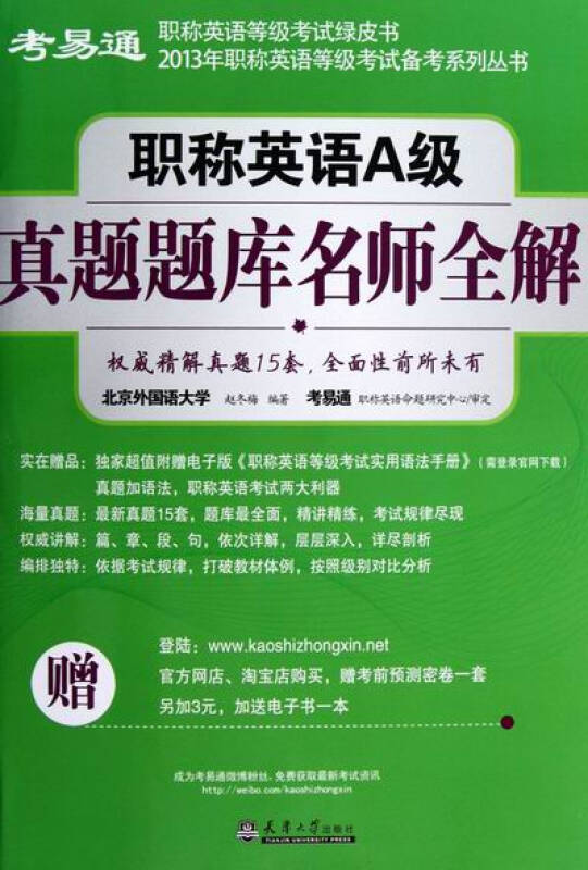 會計從業資格 考證_會計考證題庫_會計零基礎考證