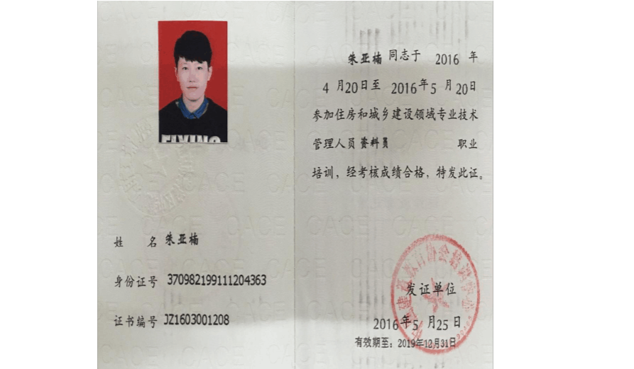 路政員執法考試b卷_外銷員 考試_重慶資料員考試