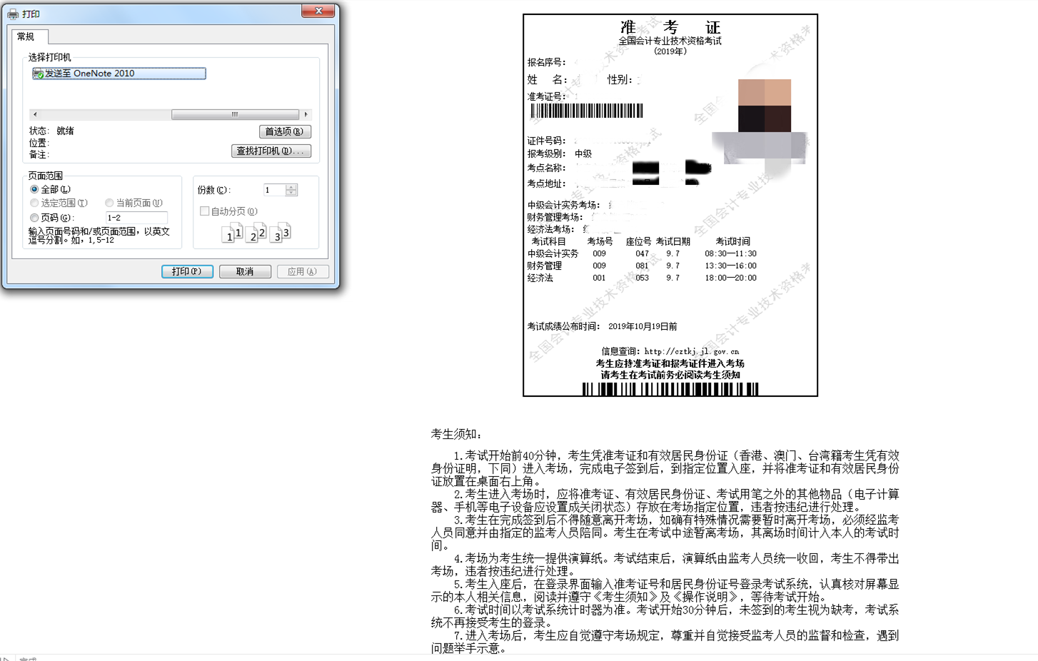 安徽招標師考試報名時間_高級人力資源助師報名時間_2024年安徽經濟師高級報名