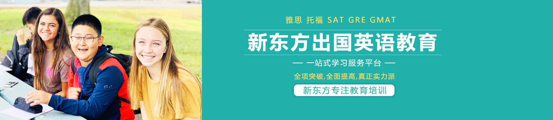 深圳新東方泡泡英語_深圳新東方培訓英語能學好嗎_2023深圳新東方英語學校