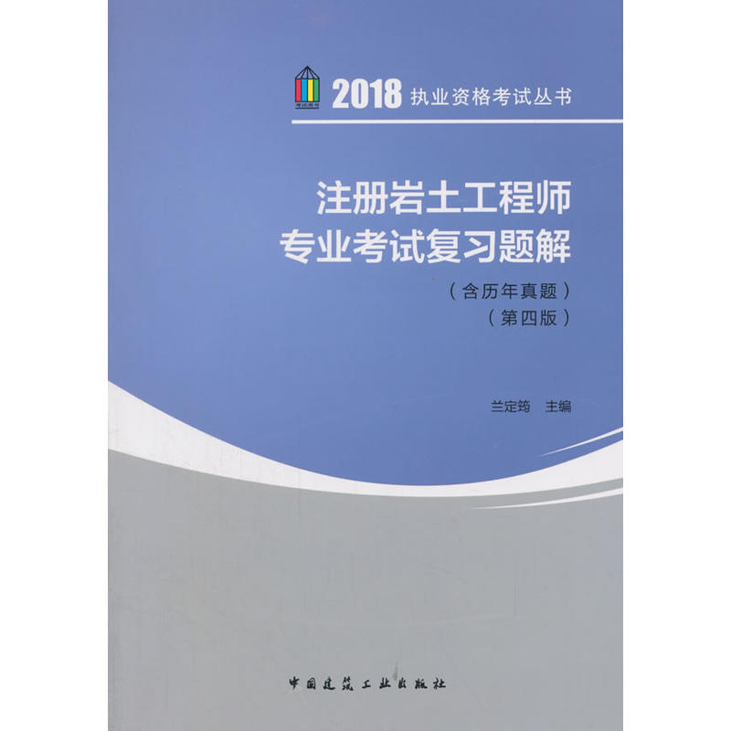 巖土視頻課程誰的好_巖土地震工程_巖土工程師課程