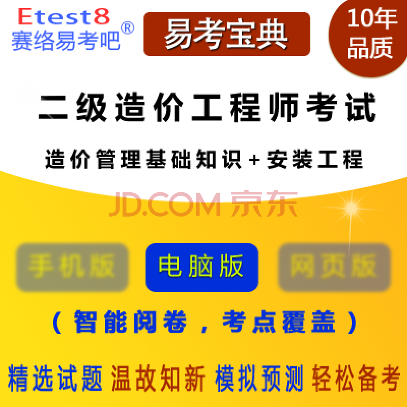 造價咨詢公司執業印章_造價工程師執業資格考試_造價工程師執業資格