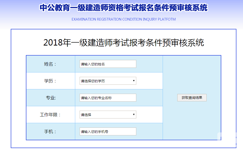 壹級建造師報名條件_一級建造師報名流程_1級和2級建造師