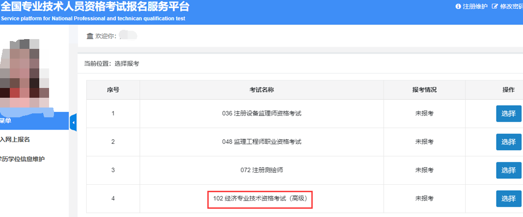 2015年招標師報名時間_2024年環境影響評價工程師報名時間_北京國際內審師2014年報名時間