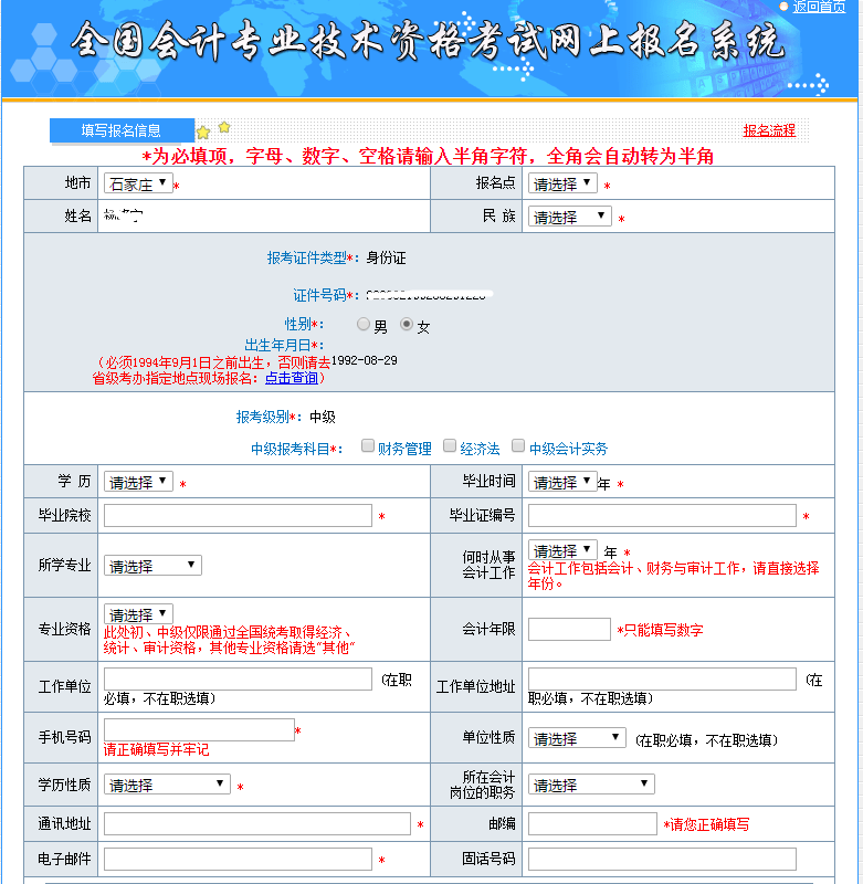 北京國際內審師2014年報名時間_2015年招標師報名時間_2024年環境影響評價工程師報名時間