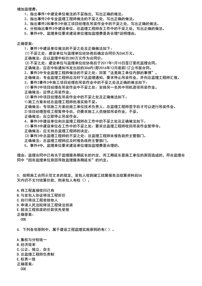 2024年什么命_2024年監(jiān)理工程師視頻_2024年是什么年什么命