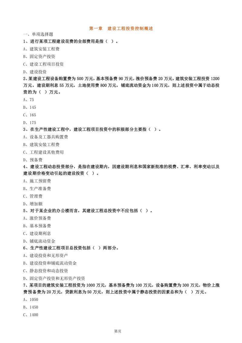 2024年是什么年什么命_2024年什么命_2024年監(jiān)理工程師視頻