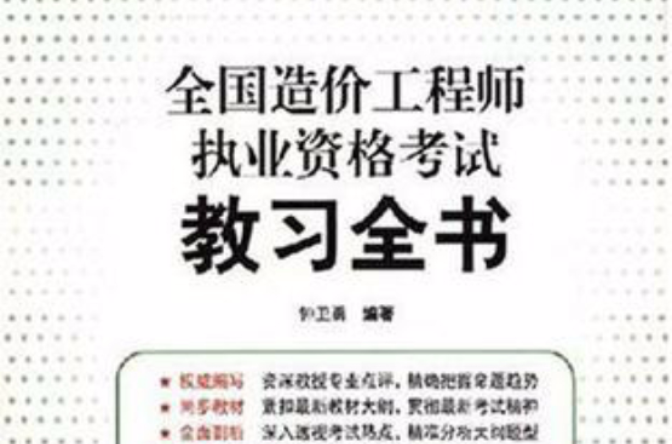 造價工程師中級報考條件_報考護士條件師需要哪些材料_報考造價工程師條件