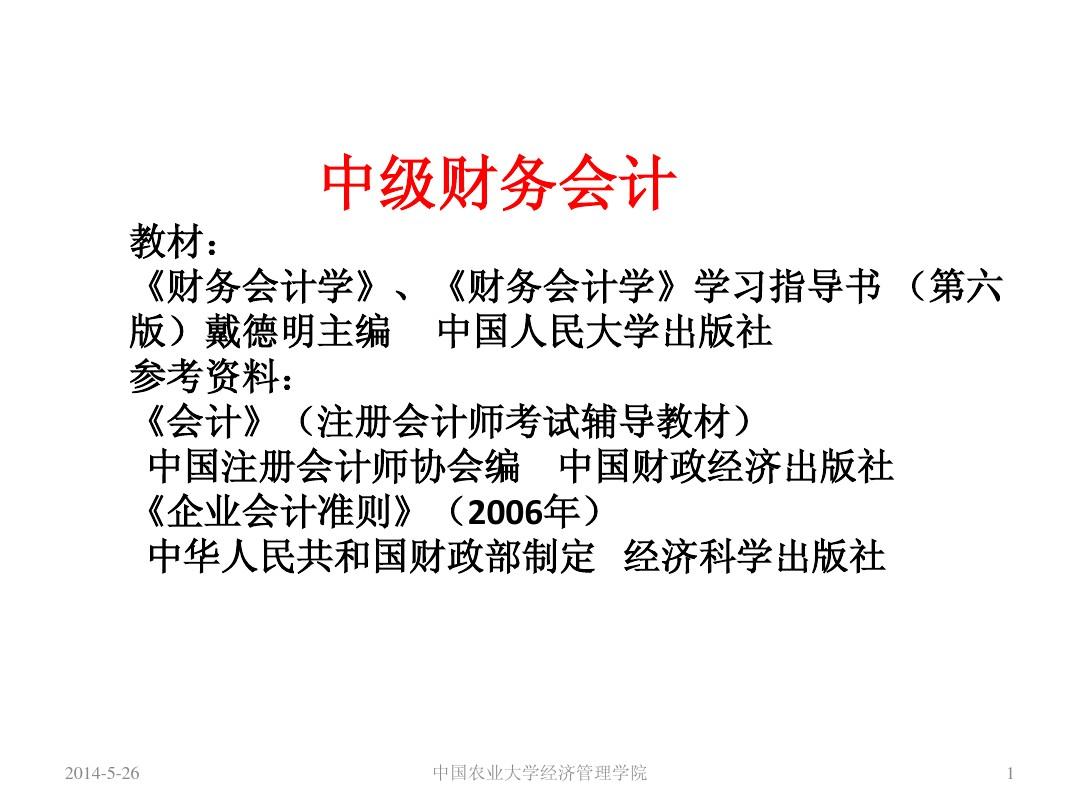 會計科目是什么_會計從業(yè)資格證考試科目_陜西省會計從業(yè)資格考試科目