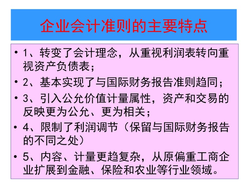 會計科目是什么_陜西省會計從業(yè)資格考試科目_會計從業(yè)資格證考試科目