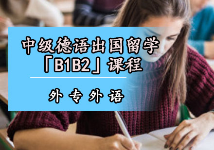 培訓(xùn)英語商務(wù)_2023北京商務(wù)英語培訓(xùn)_北京全日制國(guó)際英語商務(wù)培訓(xùn)學(xué)校