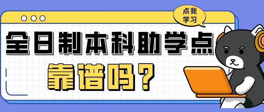 小蜜蜂遠程工作靠譜嗎_代寫本科論文靠譜嗎_遠程教育本科靠譜嗎