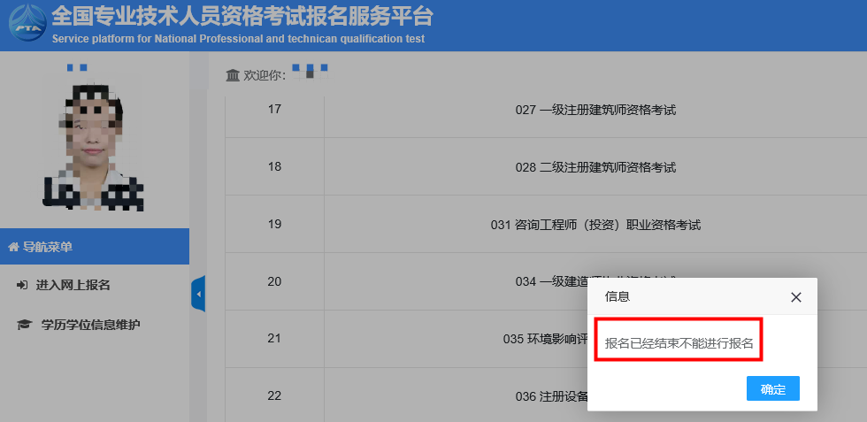 2014年招標師報名時間_2024年咨詢工程師審核報名_2015年招標師考試報名時間