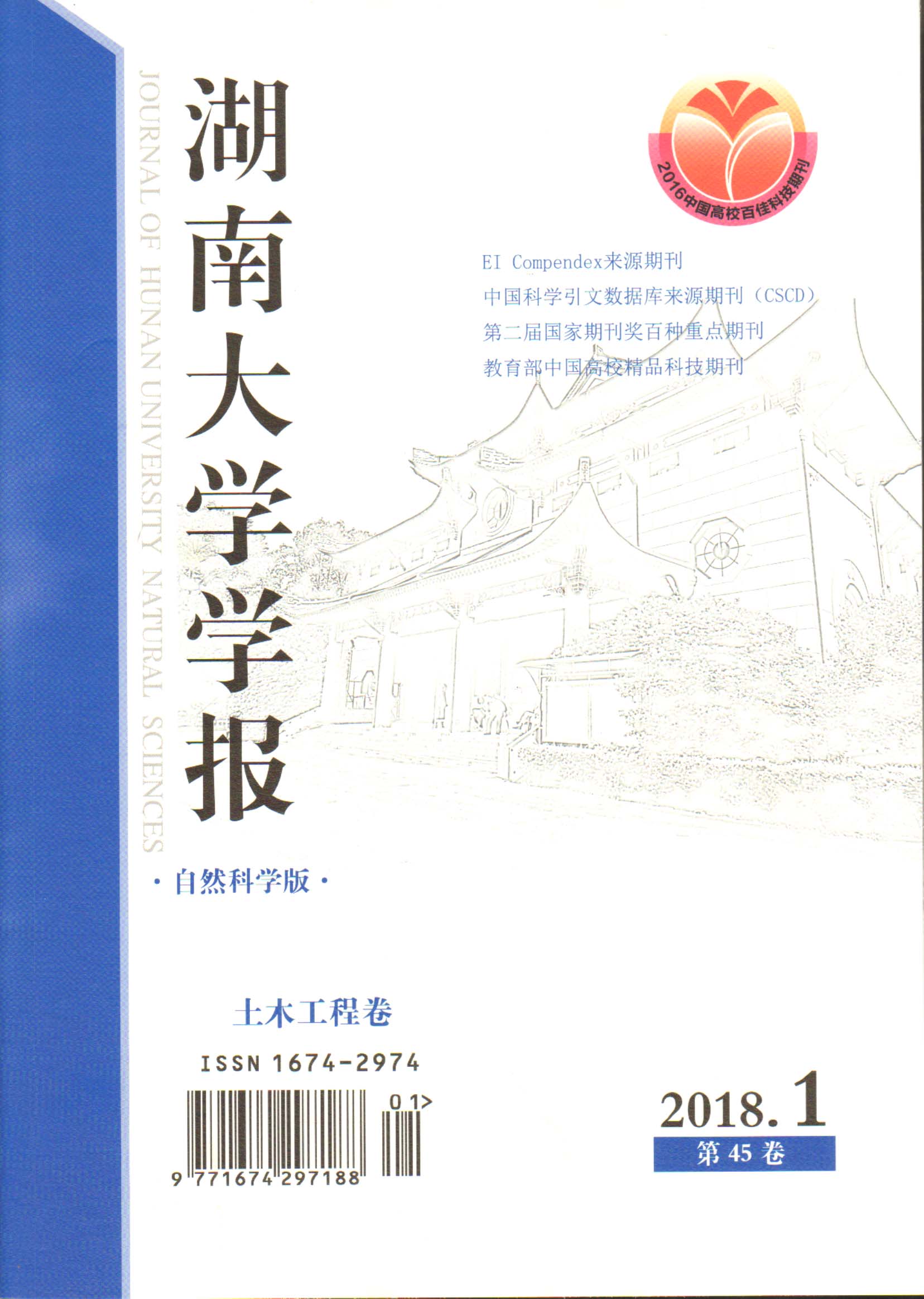2015年湖南中山醫(yī)藥大學(xué)跳樓事件_2015年湖南二本大學(xué)分?jǐn)?shù)線_2023年湖南科技大學(xué)學(xué)報(bào)