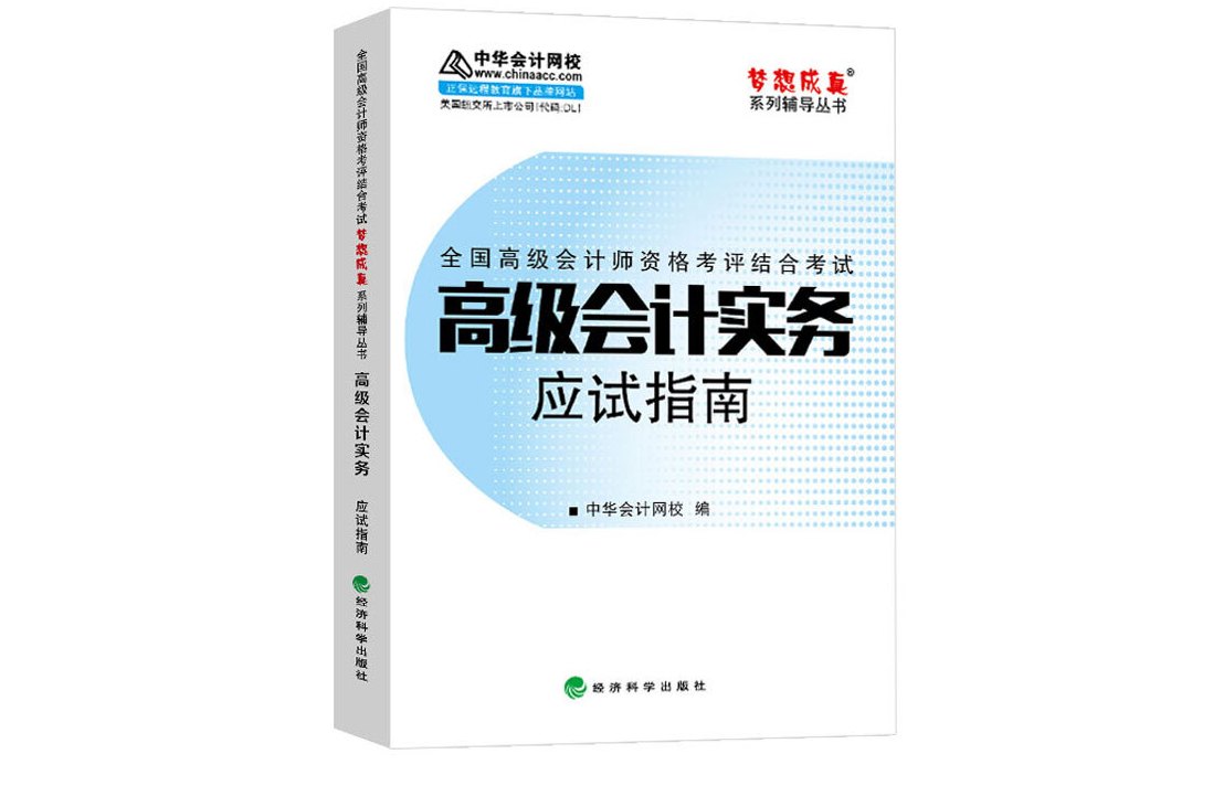 2023中級會計實務教材_中級實務會計考試題型_中級經(jīng)濟師考試建筑實務教材