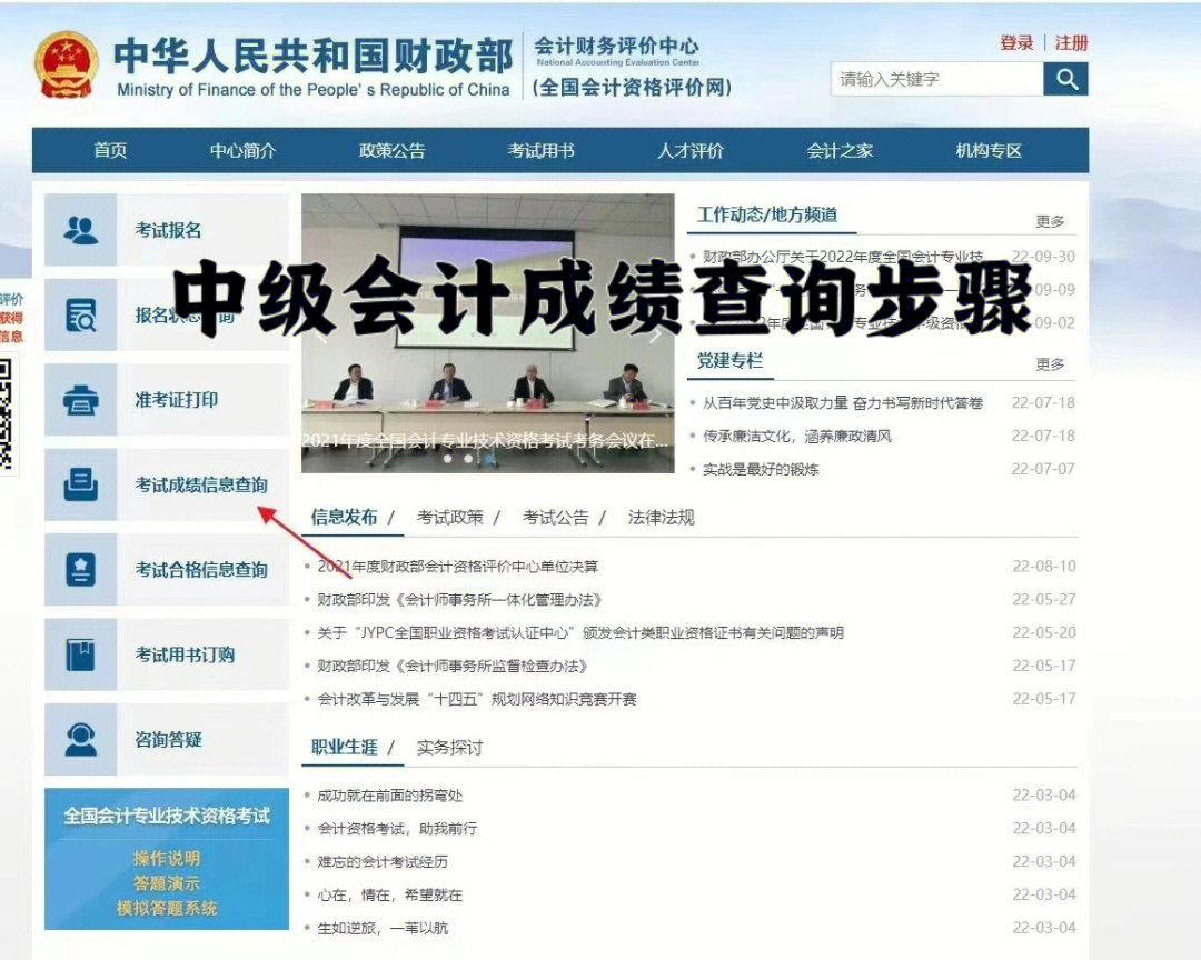 初級會計證書編號查詢_2017初級會計報名查詢_2023初級會計查詢