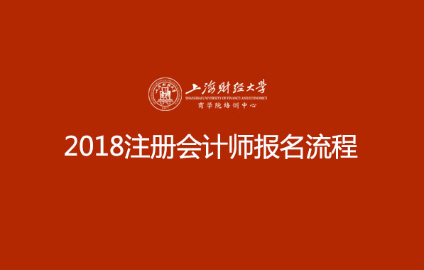 2023初級會計職稱報名入口_上海會計初級資格考試報名入口_廣東初級會計報名入口