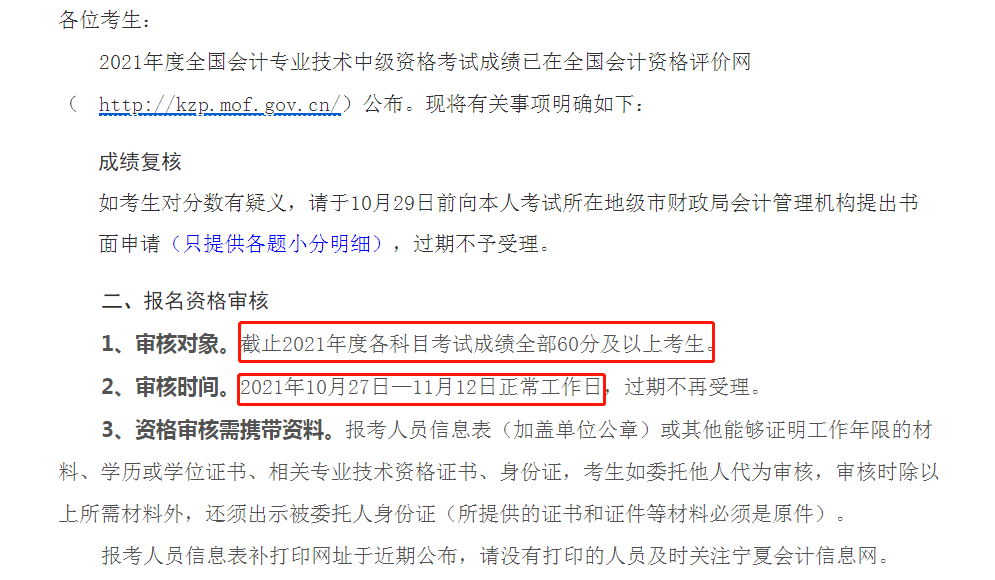 2023初級會計職稱報名入口_江蘇初級會計報名入口_會計初級考試報名入口
