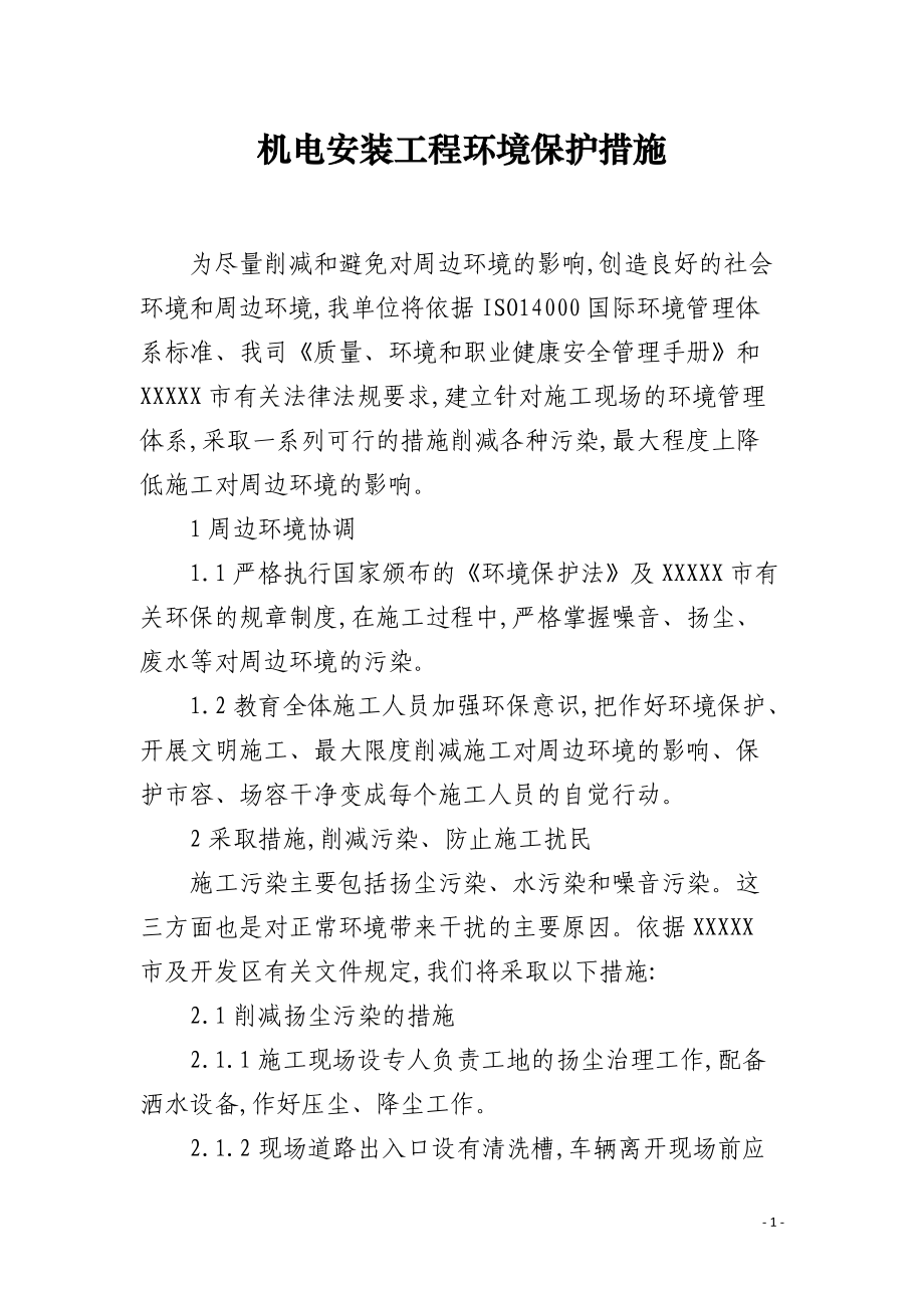2024年環境師考試報名時間_2014年環境影響評價師考試_環評師考試報名時間