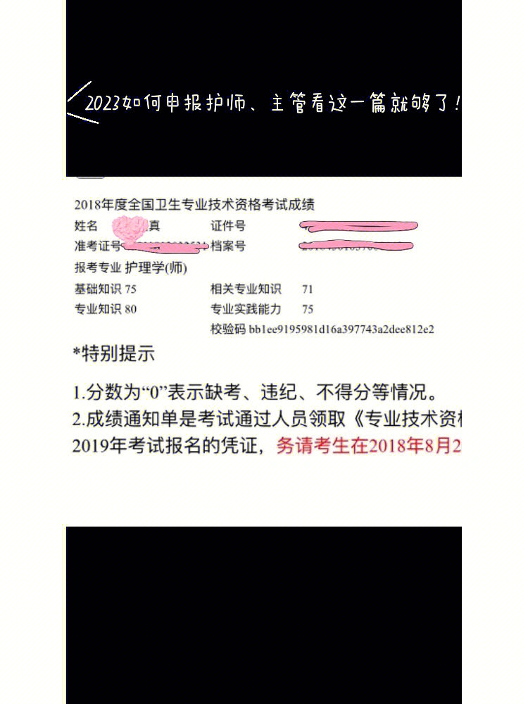 護師考試成績查詢_15年護師考試成績單_主管護師考試要點