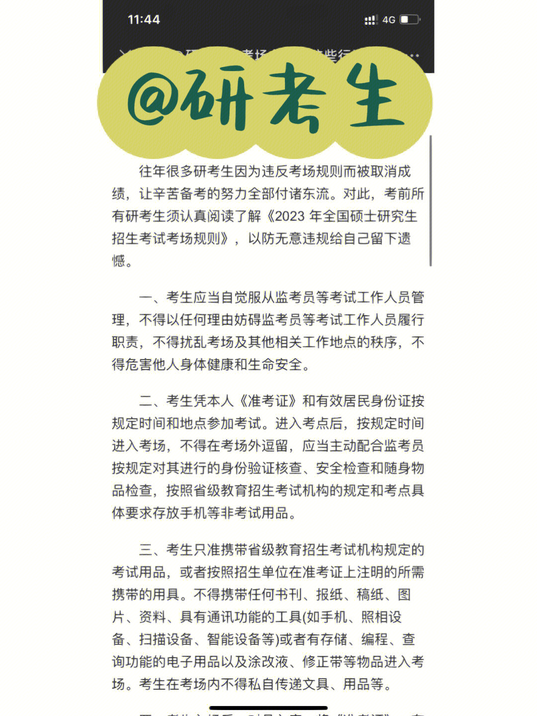 人力資源助師考試報名條件_2024年北京市高級經濟師報名考試條件_心理師考試報名條件
