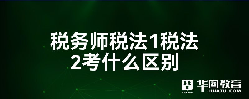 稅務師考幾門_2019年國考稅務招錄_太原豐翼考點一考場(塢城南路山西省稅務干部學校)