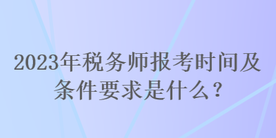 太原豐翼考點一考場(塢城南路山西省稅務干部學校)_2019年國考稅務招錄_稅務師考幾門