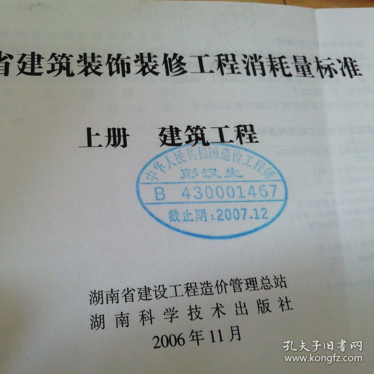 工程資料主體資料_造價工程師資料_造價李娜資料