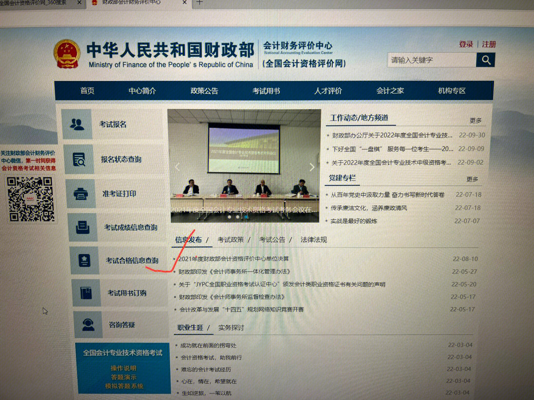 成考查詢成績入口2017_2023中級會計成績查詢入口_會計從業資格成績打印入口