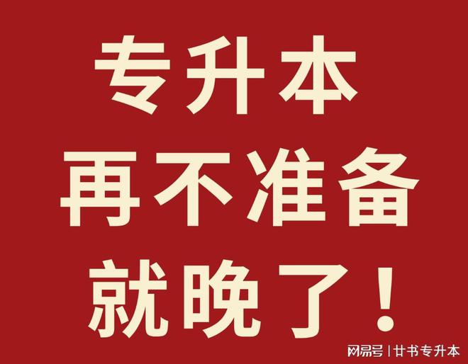 材料人考研學(xué)院動(dòng)態(tài)宣布_人信考研價(jià)格_為什么考研的人越來越多