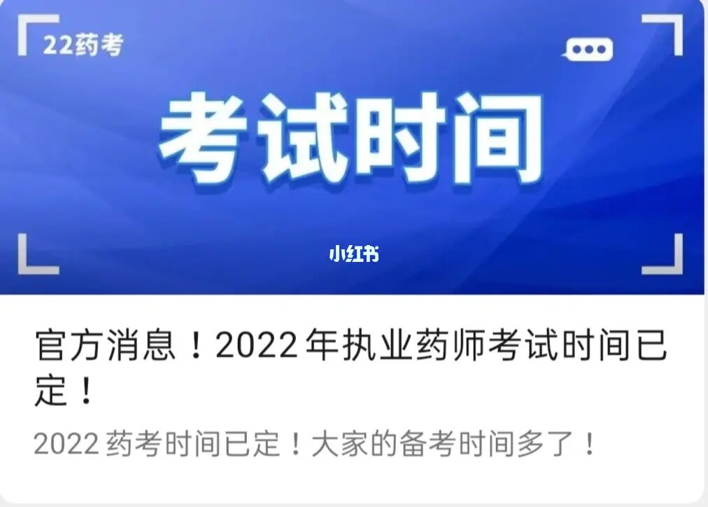2016年招標師考試報名時間_2024年執業中藥師考試時間_2016執業助理醫師考試報名時間