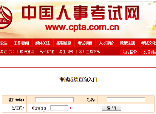 湖南自考查詢成績入口_新疆自考成績查詢_新疆自考查詢成績