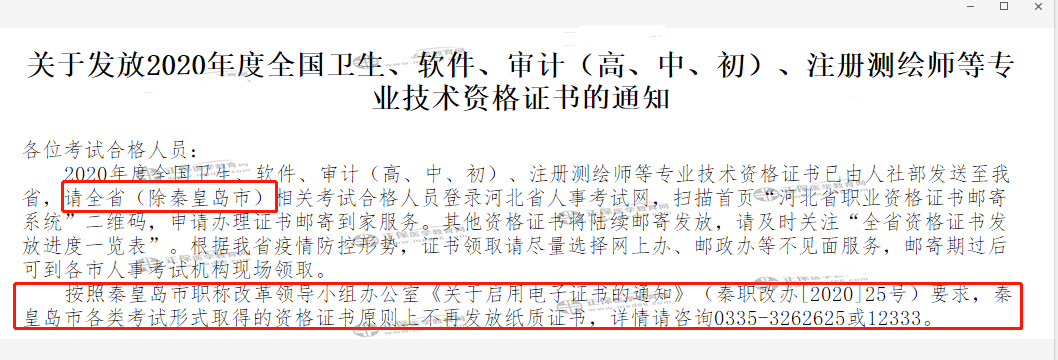日語二級考試報名官網_河南省導游證考試報名官網_稅務師考試報名官網