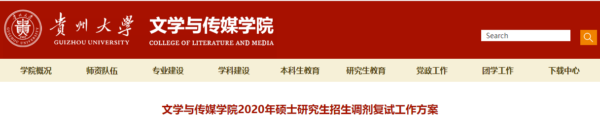 河北傳媒學院怎么樣_石家莊經濟學院華信學院到河北師范大學新校區多遠_高考河北理科志愿表樣