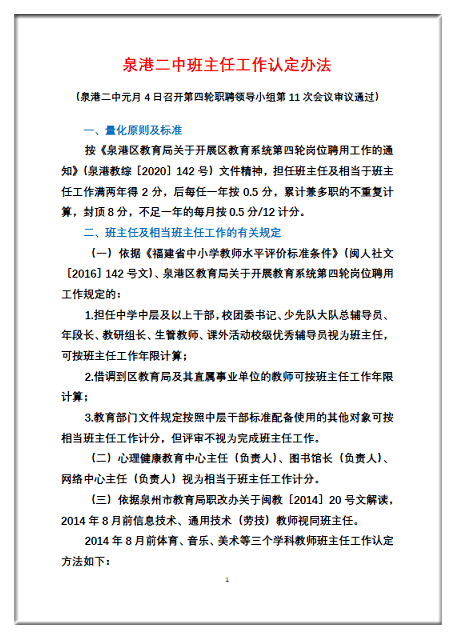 江蘇省普通標準住宅認定標準_2023教師資格認定體檢標準_公務員體檢腎功能不全尿素氮的認定標準