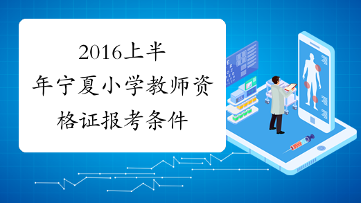 2023教師資格認定體檢標準_公務員體檢腎功能不全尿素氮的認定標準_江蘇省普通標準住宅認定標準