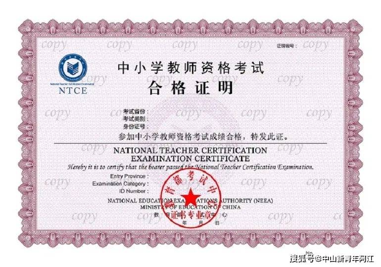 安全工程師證樣本圖片_二級運動員證樣本圖片_2023教師資格證樣本圖片