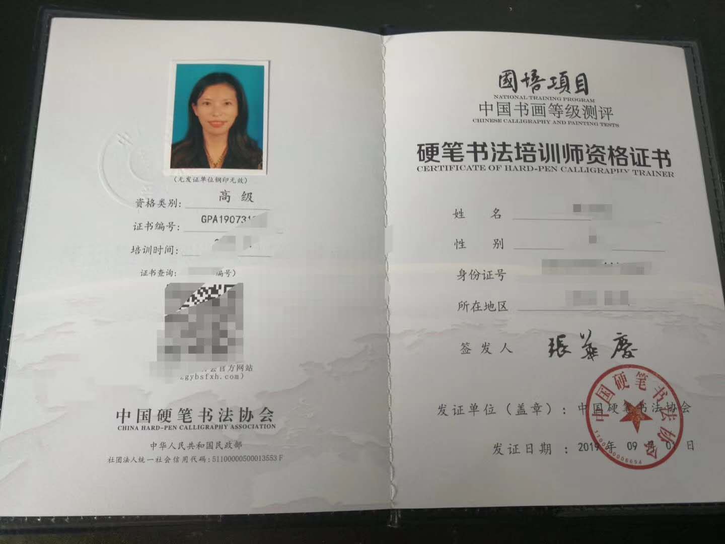 安全工程師證樣本圖片_2023教師資格證樣本圖片_二級運動員證樣本圖片