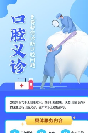 牙醫(yī)喊牙醫(yī)還是醫(yī)生好_對(duì)學(xué)生會(huì)長(zhǎng)的忠告漫畫(huà)_一個(gè)牙醫(yī)的良心忠告