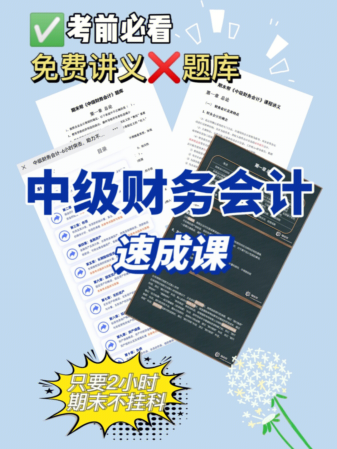 會計從業視頻課程_會計課程視頻_會計從業資格證課程視頻
