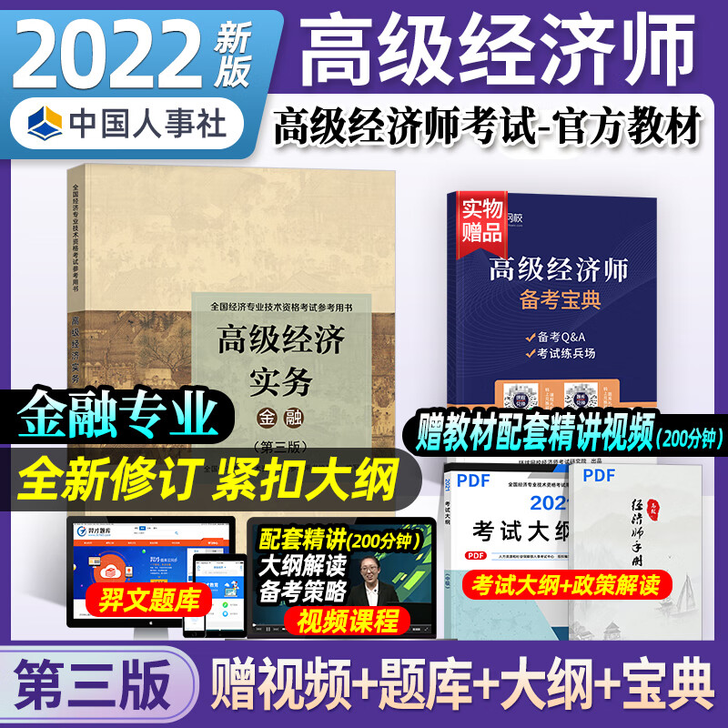 經(jīng)濟(jì)基礎(chǔ)知識(shí)初級(jí)教材_2024年初級(jí)經(jīng)濟(jì)師教材哪個(gè)好_2013年初級(jí)會(huì)計(jì)實(shí)務(wù)教材