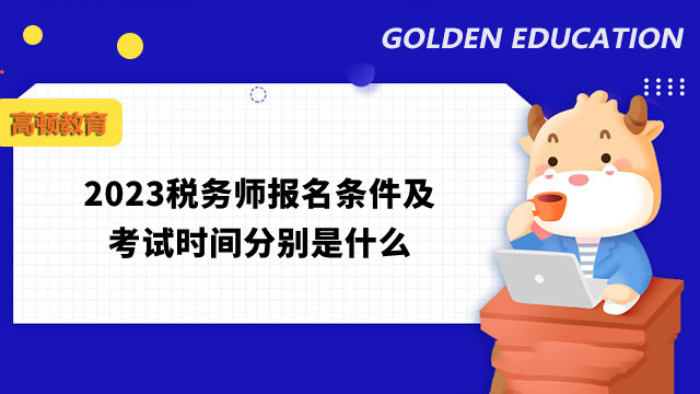 基金從業(yè)考試預約考試報名入口_建造師報名入口_稅務(wù)師考試報名入口
